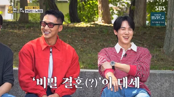 Byun Yo-han and Tiffany Young tie the knot in a top-secret wedding… 'Yoo Jae-suk asked to be invited, but it was held strictly among family' (Whenever Possible)